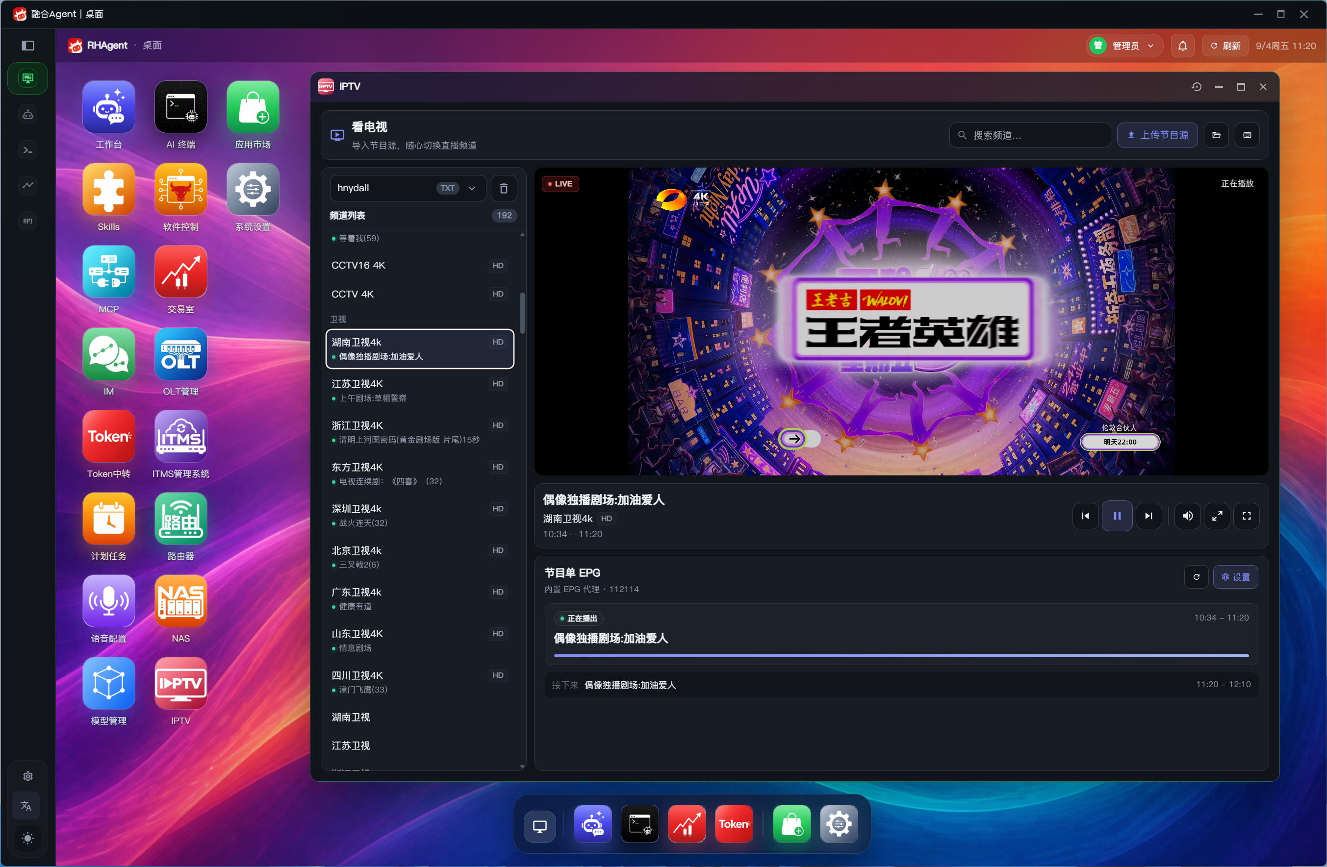 IPTV 与媒体
