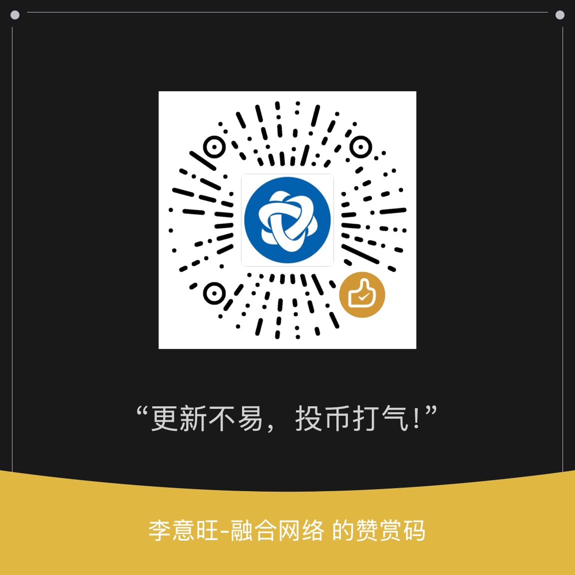 赞赏码