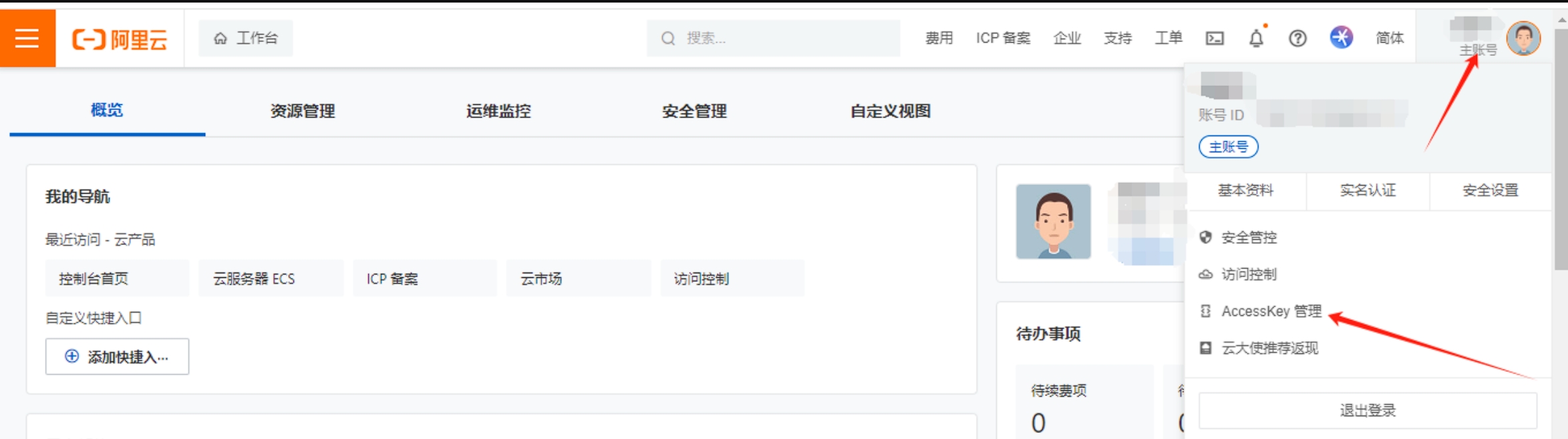步骤1：鼠标悬停在头像位置